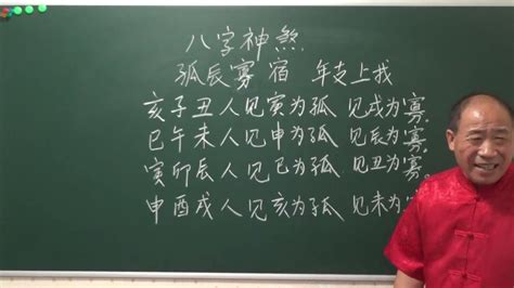 寡宿化解|八字解析：“男怕孤、女怕寡”何谓孤辰寡宿，如何化解？（附实例）